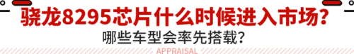 车载媒体芯片排名前十(汽车芯片排行榜)插图12