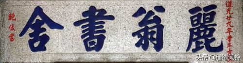 珠海书法机构排名前十(书法机构上市公司)插图74