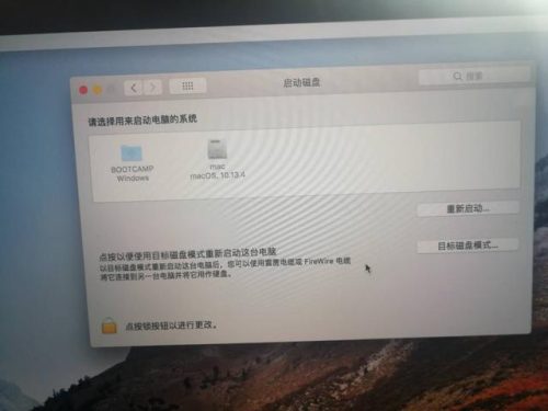 苹果双系统怎么切换(苹果系统切换按哪个键)插图5