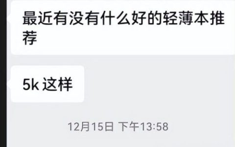 网购笔记本(联想i54210u值得买吗)