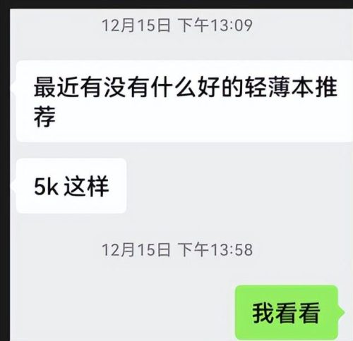 网购笔记本(联想i54210u值得买吗)插图