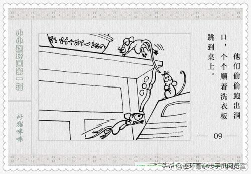 好猫咪咪(好猫咪咪的登录方式)插图10