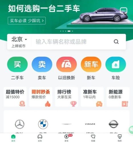 二手车平台(优信二手车)插图21