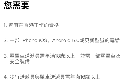 2019外卖收入排名前十(十大外卖销量排名)插图2