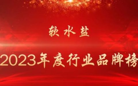 韩国软水公司排名前十(三大软水商)
