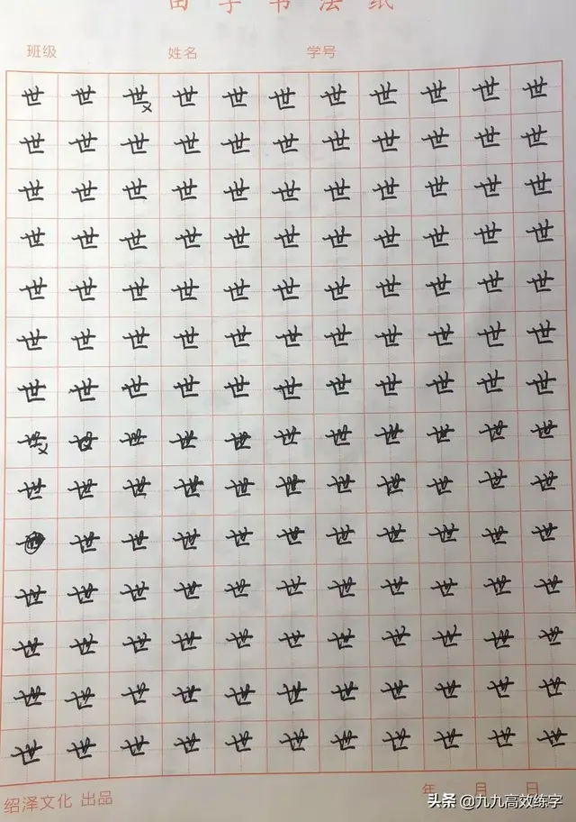 可的笔顺怎么写(西的第二笔是横折还是横折钩)插图3