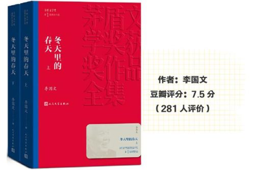 茅盾小说的代表作是(巴金最后一部长篇小说)插图47