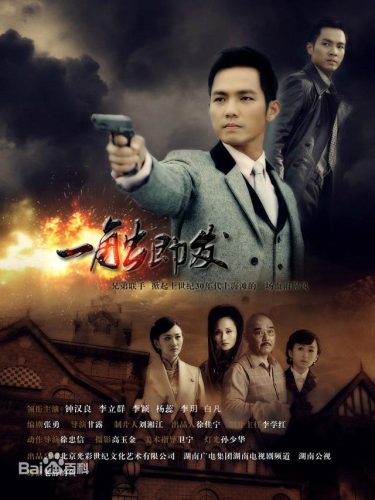 营盘镇警事演员表(营盘镇警事28集全)插图1