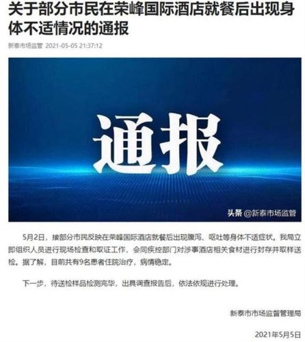 新泰辖区酒店排名前十(乌鲁木齐酒店最新排名)插图1