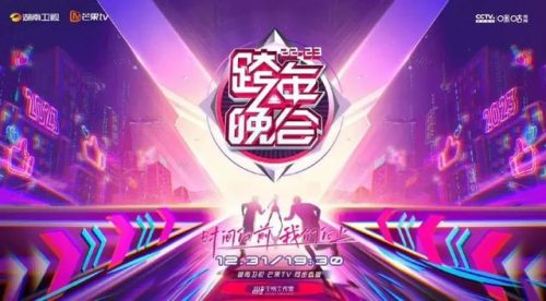 浙江卫视2023跨年晚会节目单(浙江卫视今天的节目表)插图2