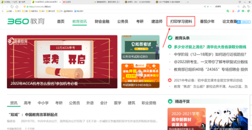 360导航钢琴曲谱(免费钢琴谱网)插图1