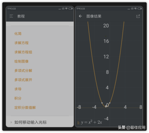 课余好用软件排名前十(质量好的购物软件排名)插图15