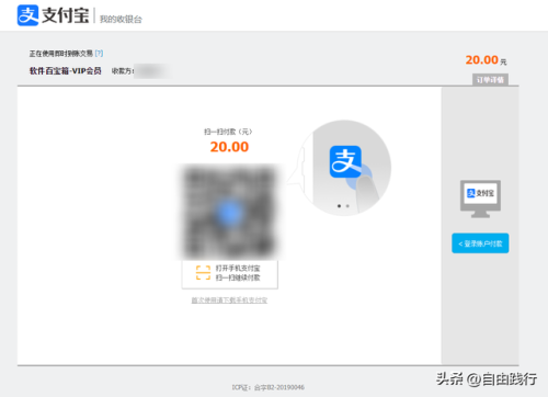 支付宝证书(支付宝需要安装数字证书吗)插图12