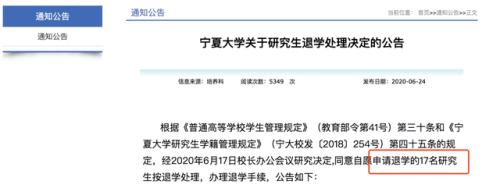 西电清退33名博士生(西电直博生毕业率是多少)插图4