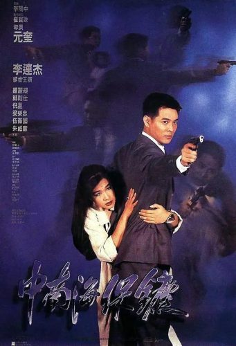 南少林主题曲(片尾曲片头曲中原镖局)插图27
