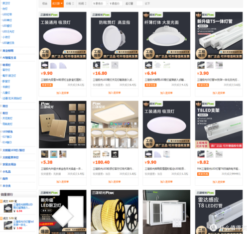 摆摊电灯厂家排名前十(电灯开关哪个品牌好)插图3