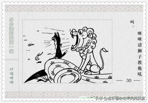 好猫咪咪(好猫咪咪的登录方式)插图31