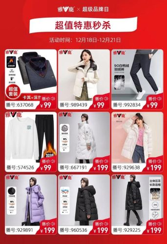 雅鹿羽绒服专卖店(拼多多雅鹿羽绒服是真的吗)插图