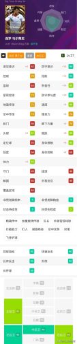 实况球员体型排名前十(实况手游多余的球员怎么办)插图10