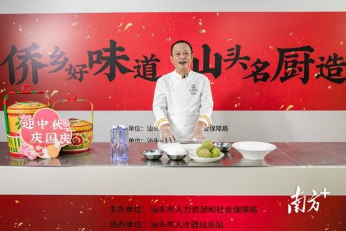 汕头汤圆厂家排名前十(哪里的汤圆最有名)插图1