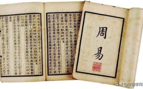 易经基础(易经入门零基础自学)