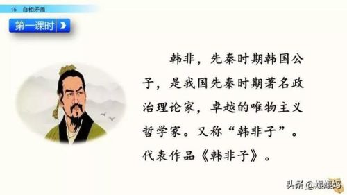 盾组词拼音(盾的部首组词)插图4