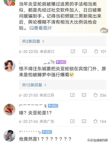 炎亚纶是居然1(炎亚纶的私人采访)插图6