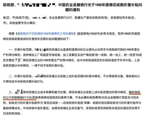 棉花共和国(棉花共和国算什么档次)插图3