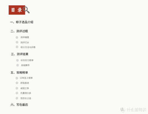 粽子礼盒(竹筒粽子的制作方法)插图3