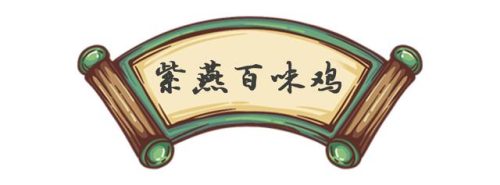 松江美食卤味排名前十(好吃的卤味品牌)插图27