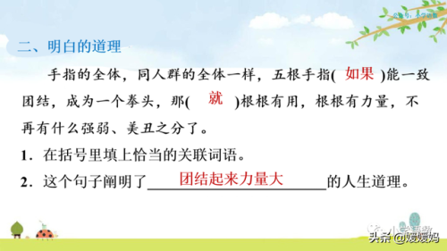 拇组词组(拇指的拇还能组哪些词)插图87
