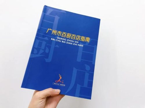 增城人气饭店排名前十(增城最人气旺的餐厅)插图4
