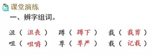 僵字组词(庄组词有)插图19