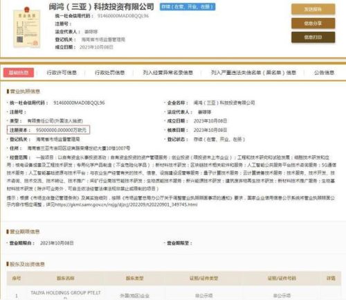 香港企业名录(香港企业100强名单)插图3