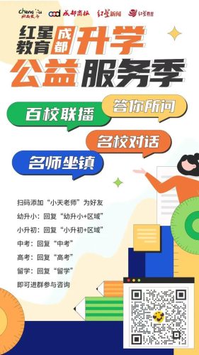 成都实外(成都实外学生服毒)插图30