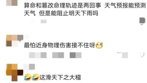 郑州算命奇人排名前十(郑州算命第一高人)插图5