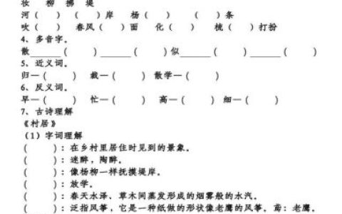 祭的拼音组词(祭的祭封口吗)