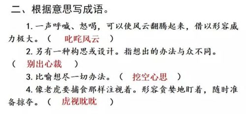 僵字组词(庄组词有)插图20