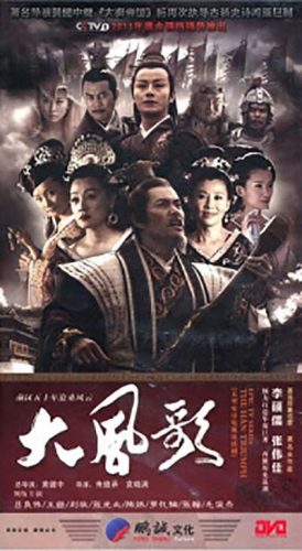 汉朝历史剧(汉朝先后顺序的电视剧)插图5