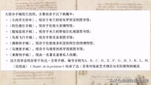 达芬奇密码(达芬奇密码小说)插图53