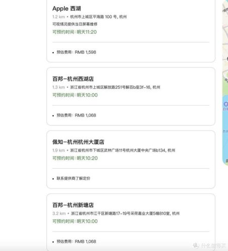 苹果修屏幕(macbook维修价目表图)插图1
