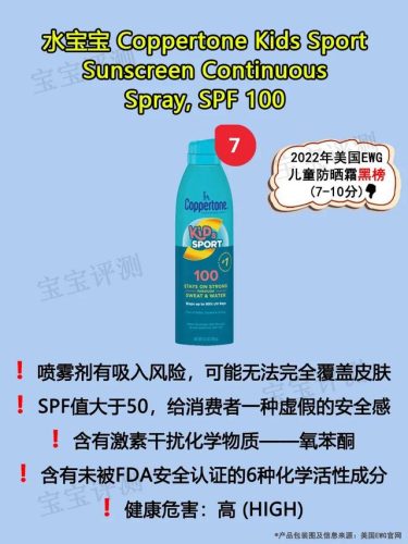 香蕉船防晒(海边防晒霜排行榜10强)插图8