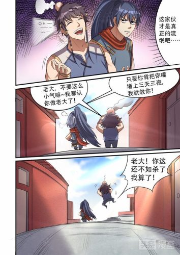 怀中抱妹杀(骨傲天怀中抱妹杀第几集)插图9