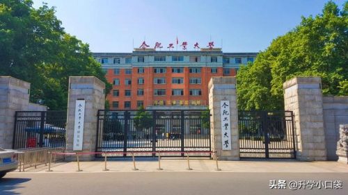 安徽高校硕士排名前十(安徽四创电子硕士待遇)插图1
