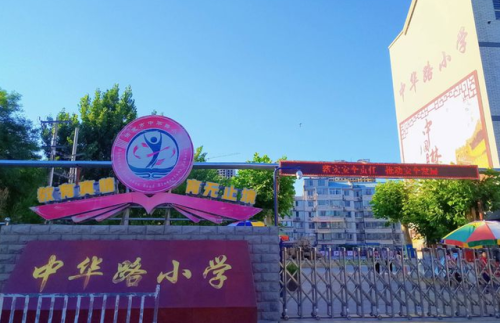 阜新学区排名前十(阜新一中学区房有哪些)插图2