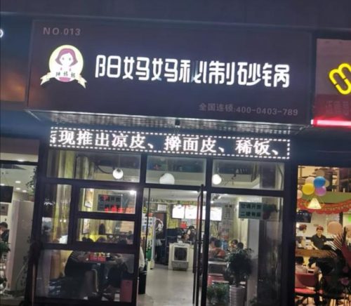名牌正宗砂锅排名前十(炊大皇砂锅质量怎么样)插图10
