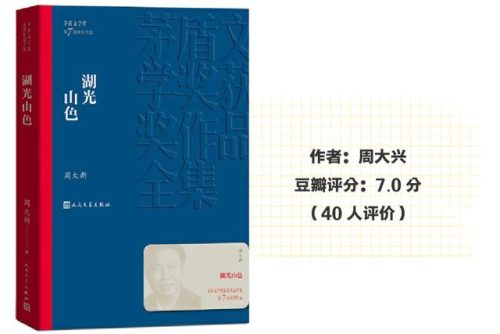 茅盾小说的代表作是(巴金最后一部长篇小说)插图17
