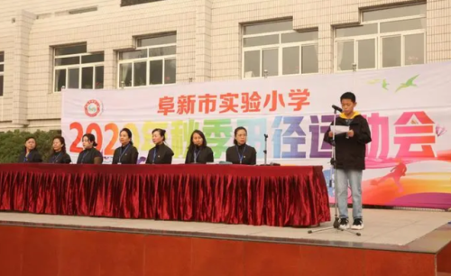 阜新学区排名前十(阜新一中学区房有哪些)插图1