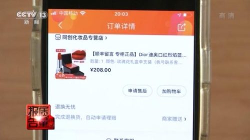卖正品化妆品的(化妆品哪里能买到正品)插图