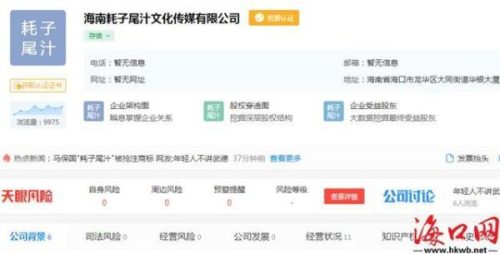 耗汁尾汁(潮汕耗汁牛肉)插图1